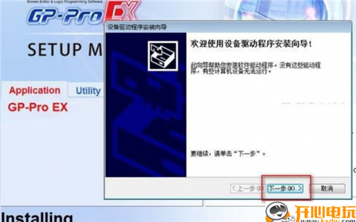 【ProFace编程软件下载】proface编程软件 v4.05 中文激活版插图7