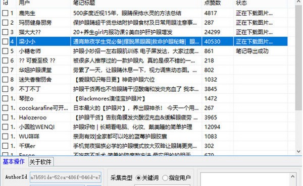 【小红书图片视频无水印下载助手绿色版】小红书图片视频无水印下载助手 v1.1.0 免费版插图1
