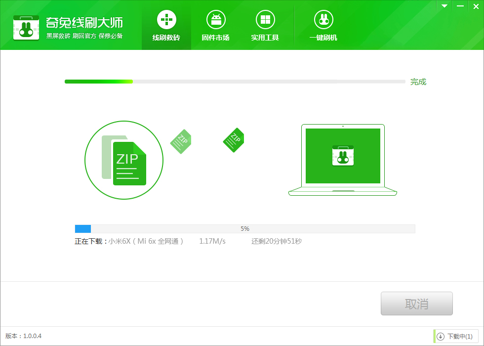奇兔刷机电脑版常见问题j截图