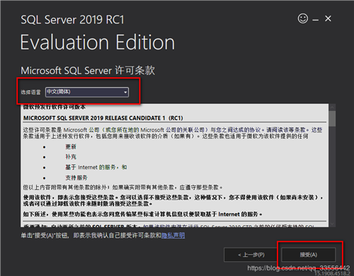 【Microsoft SQL Server激活版】Microsoft SQL Server 2019下载 官方中文版插图5