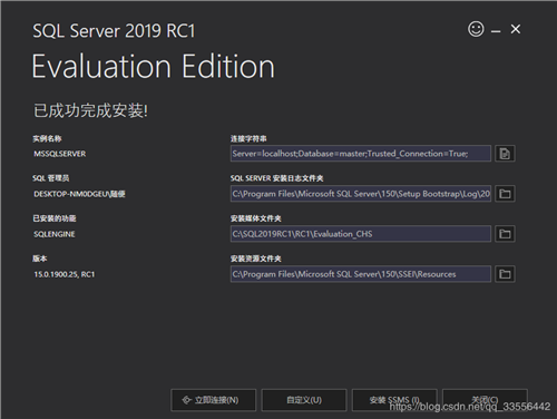 【Microsoft SQL Server激活版】Microsoft SQL Server 2019下载 官方中文版插图9