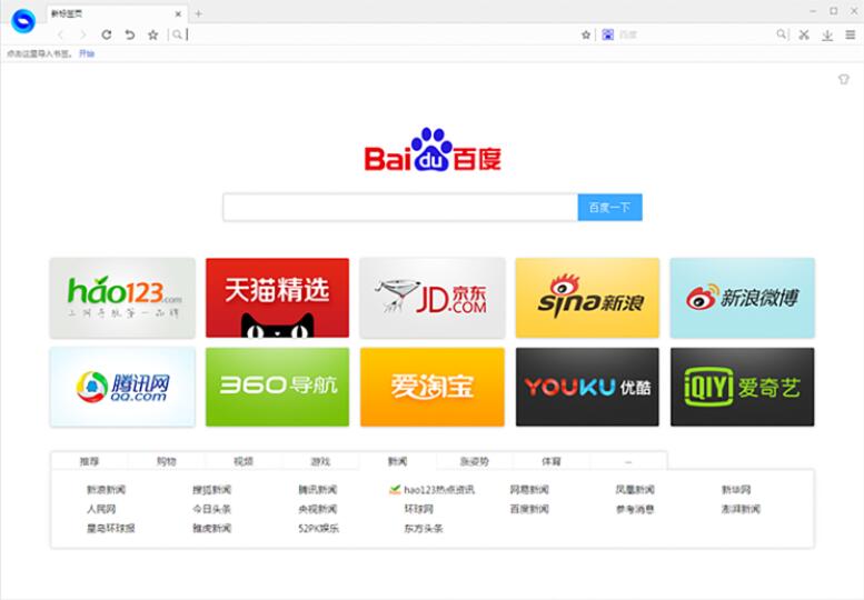 百贝浏览器软件截图