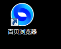 百贝浏览器软件截图