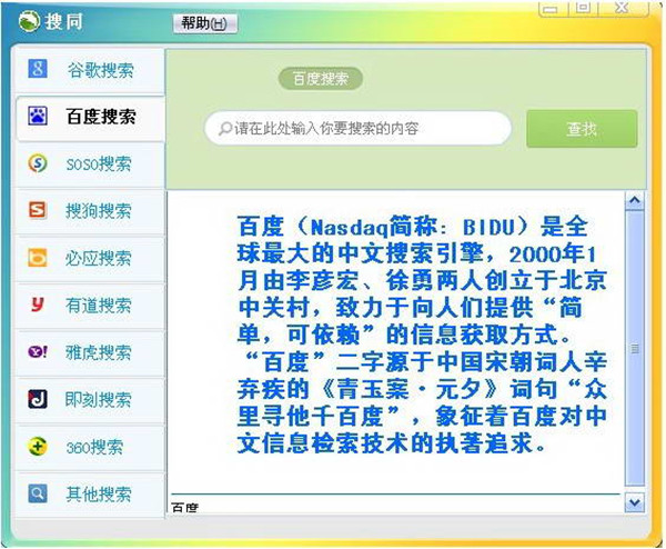 搜同截图