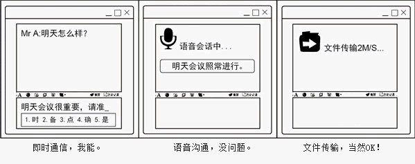 【263云通信下载】263云通信 v6.7.756.0 官方电脑版插图1