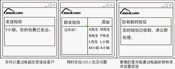【263云通信下载】263云通信 v6.7.756.0 官方电脑版插图4