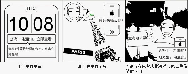 【263云通信下载】263云通信 v6.7.756.0 官方电脑版插图8