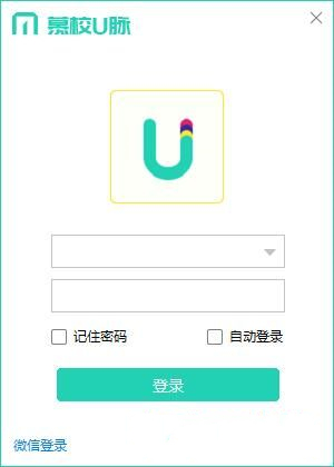 慕校u脉电脑版软件介绍