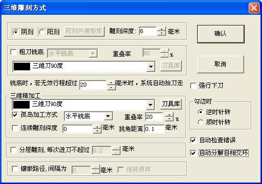 文泰刻字机软件下载截图