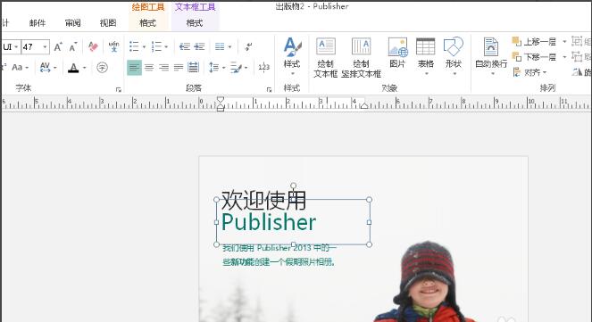Publisher免费版下载截图