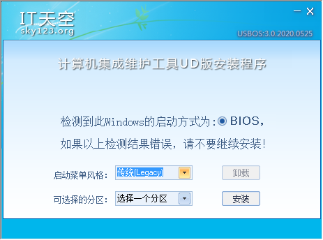 USBOS下载