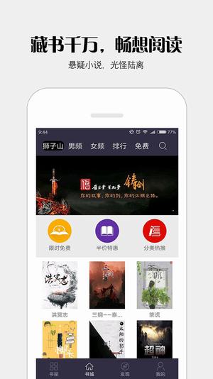 【派派小说下载】派派小说 v1.0.0 免费中文版插图