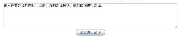 梵文翻译器截图
