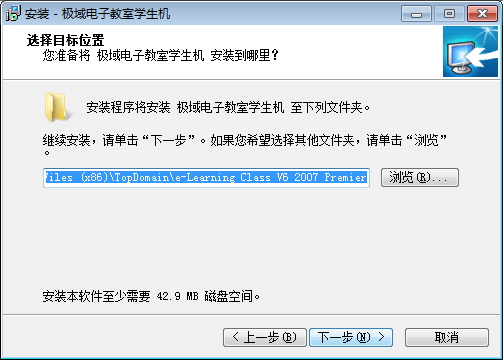 极域电子教室破解版安装