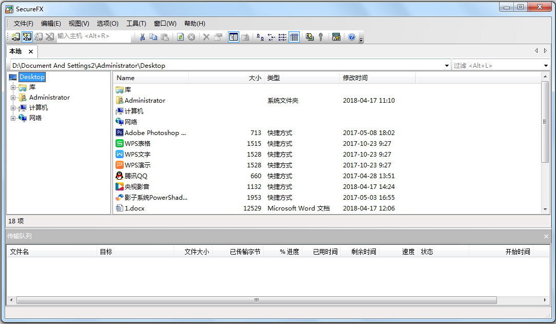 securecrt永久破解版