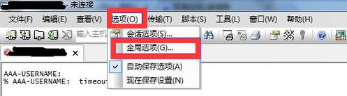 securecrt破解版下载