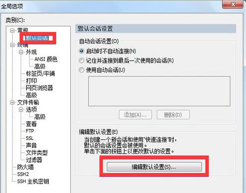 securecrt破解版下载