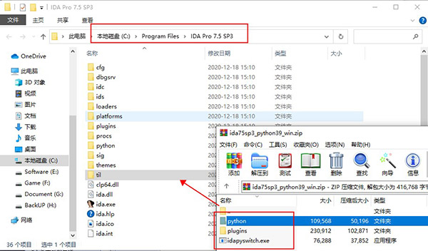 破解安装教程4