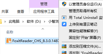 【福昕pdf阅读器激活版百度网盘下载】福昕pdf阅读器激活版企业版 v9.10 绿色激活版(附激活激活码)插图6