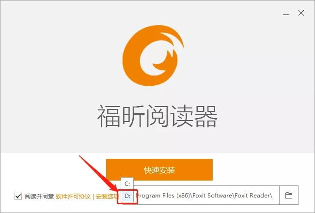 【福昕pdf阅读器激活版百度网盘下载】福昕pdf阅读器激活版企业版 v9.10 绿色激活版(附激活激活码)插图8
