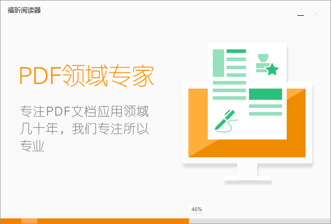 【福昕pdf阅读器激活版百度网盘下载】福昕pdf阅读器激活版企业版 v9.10 绿色激活版(附激活激活码)插图10