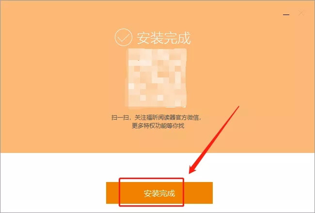 【福昕pdf阅读器激活版百度网盘下载】福昕pdf阅读器激活版企业版 v9.10 绿色激活版(附激活激活码)插图11