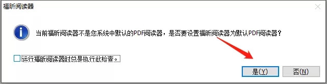 【福昕pdf阅读器激活版百度网盘下载】福昕pdf阅读器激活版企业版 v9.10 绿色激活版(附激活激活码)插图12