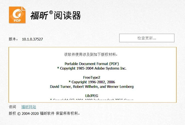 【福昕pdf阅读器激活版百度网盘下载】福昕pdf阅读器激活版企业版 v9.10 绿色激活版(附激活激活码)插图14