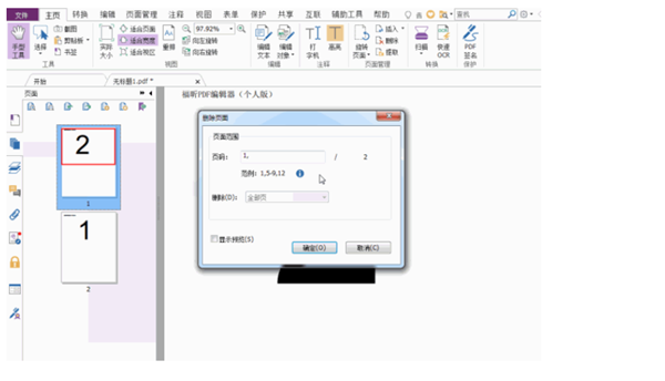 【福昕pdf阅读器激活版百度网盘下载】福昕pdf阅读器激活版企业版 v9.10 绿色激活版(附激活激活码)插图24