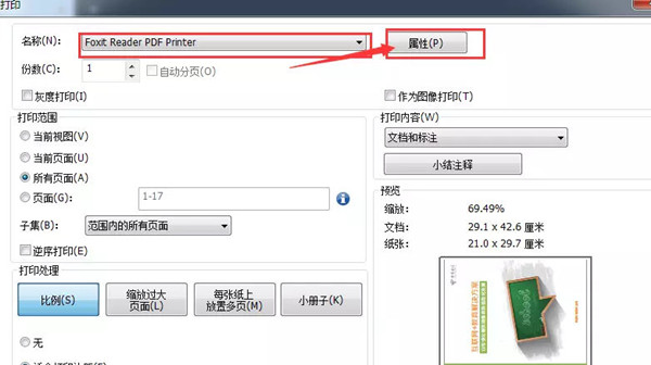 【福昕pdf阅读器激活版百度网盘下载】福昕pdf阅读器激活版企业版 v9.10 绿色激活版(附激活激活码)插图29