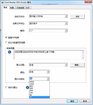 【福昕pdf阅读器激活版百度网盘下载】福昕pdf阅读器激活版企业版 v9.10 绿色激活版(附激活激活码)插图30