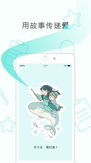 【长佩文学网电脑版】长佩文学网下载 v1.1.1 官方电脑版插图2