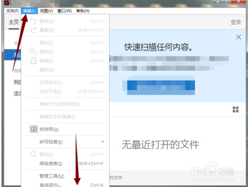 【Acrobat DC 2019激活版】Acrobat DC 2019激活版下载（含激活补丁） 中文版插图7