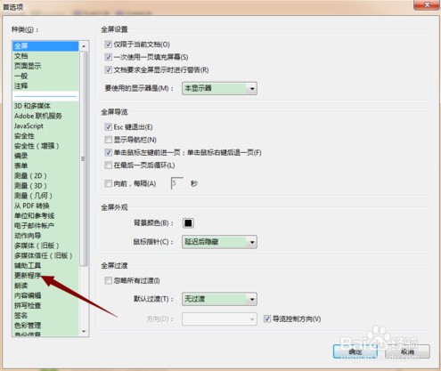 【Acrobat DC 2019激活版】Acrobat DC 2019激活版下载（含激活补丁） 中文版插图8