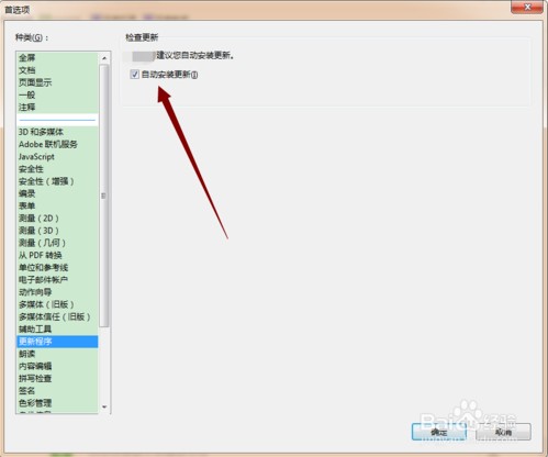 【Acrobat DC 2019激活版】Acrobat DC 2019激活版下载（含激活补丁） 中文版插图9
