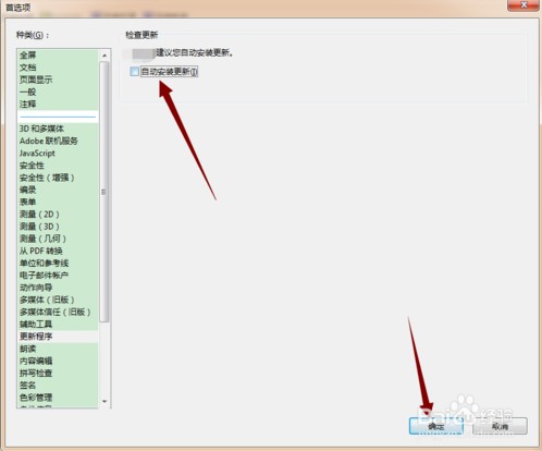 【Acrobat DC 2019激活版】Acrobat DC 2019激活版下载（含激活补丁） 中文版插图10