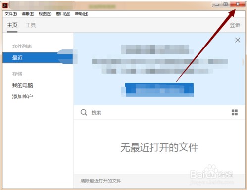 【Acrobat DC 2019激活版】Acrobat DC 2019激活版下载（含激活补丁） 中文版插图11