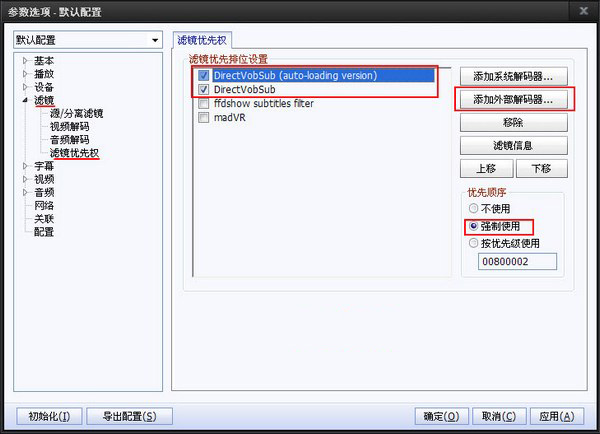 【VobSub】VobSub字幕软件下载 v2.39 官方汉化版插图