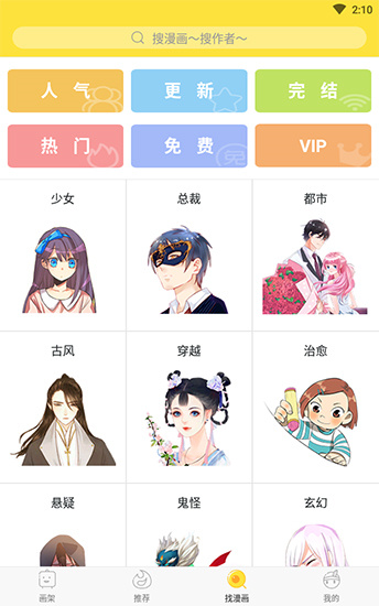 樱花动漫正版下载