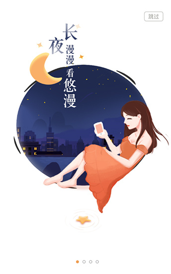 【樱花动漫正版】樱花动漫 v1.0 会员激活版插图2