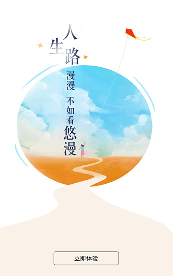 【樱花动漫正版】樱花动漫 v1.0 会员激活版插图4