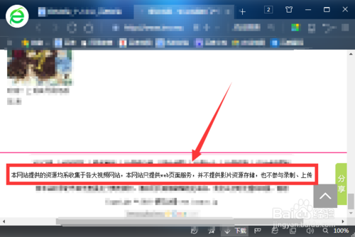 【樱花动漫正版】樱花动漫 v1.0 会员激活版插图5