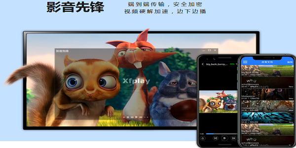 影音先锋播放器