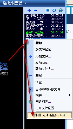 影音先锋播放器