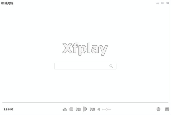 影音先锋最新版截图