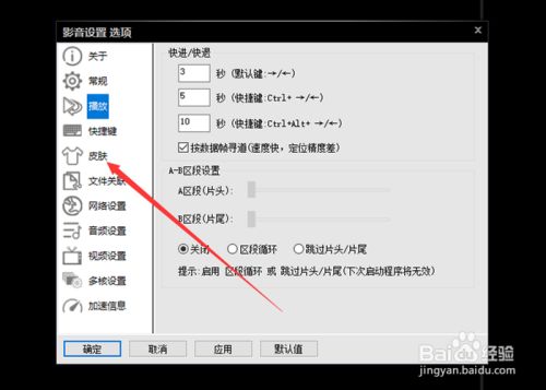 影音先锋最新版使用教程15