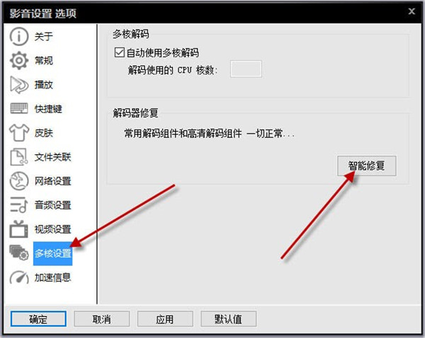 影音先锋破解版下载