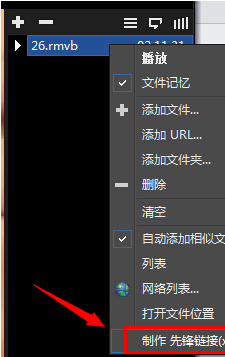 影音先锋官方版使用方法截图1
