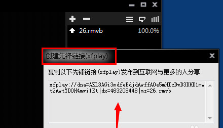 影音先锋官方版使用方法截图2