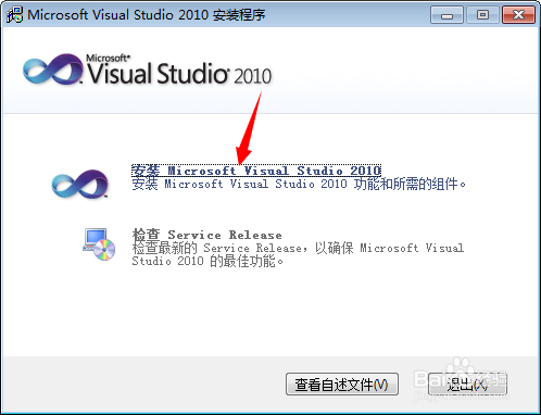 【visual studio 2010激活版】Visual Studio2010简体中文版下载 免费激活版插图6